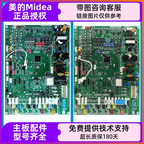 美的中央空调室外机主板V