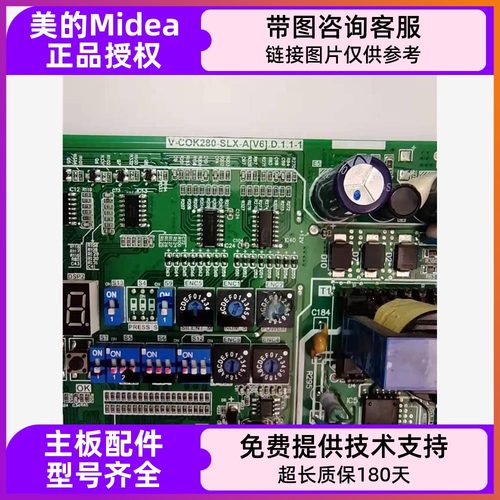美的中央空调主板V-COK28