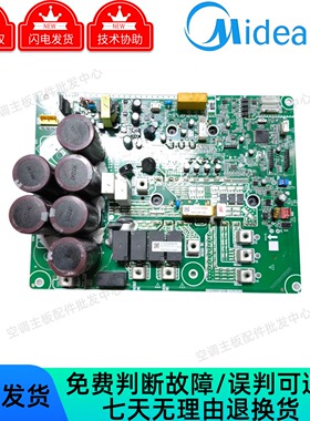 原装美的V8中央空调压缩机驱动板变频模块板Inverter-35A/50A/75A