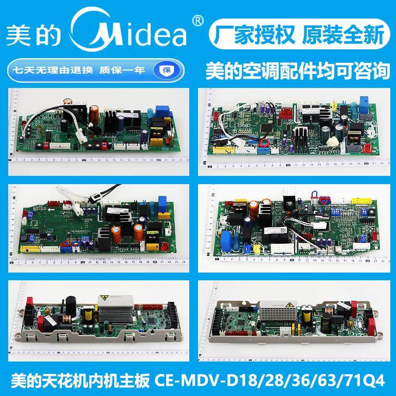 美的中央空调多联机天花