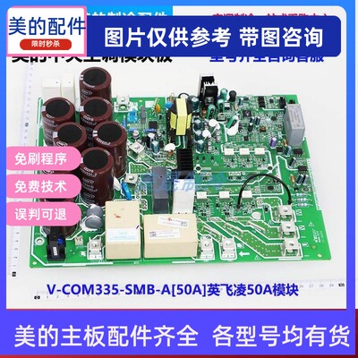 全新原装美的中央空调压