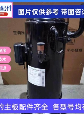 美的变频空调压缩机SAVC070D44ULK适用美的中央空调制冷压缩机