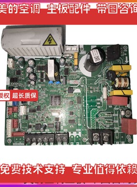 美的空调TR系列风管机主板17122300005035/17122300005995
