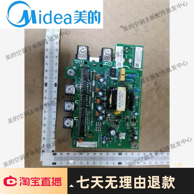 全新原装美的中央空调变