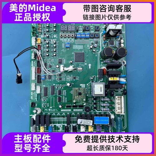 美的中央空调主板V-COK28