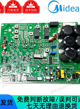 美的中央空调多联机INVERTER-35A50A75A变频模块V8压缩机驱动板