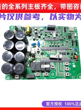 美的V8中央空调多联机变频模块主板V7V6全系列lnverter
