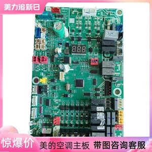 原装 美的风冷模块涡旋机外机主控板M-LSQ30、65、130H1/2-SLX2-A