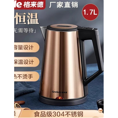格来德电热水壶家用不锈钢