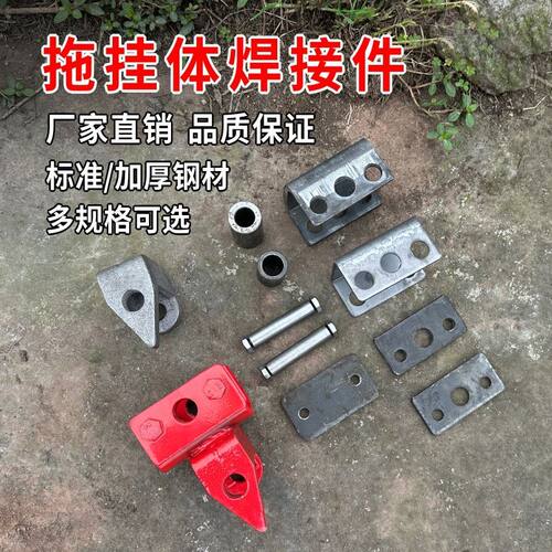 农机配件转换接头尖头加厚加强加固型垫片牵引框拖挂体连接件结构