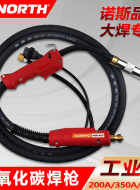诺斯二保焊枪QTB200A/350A/500A二氧化碳气保焊枪CO2焊机焊把线缆