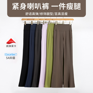 Athena lulu高弹瑜伽喇叭女抗菌高腰裸感显瘦阔腿裤运动健身裤