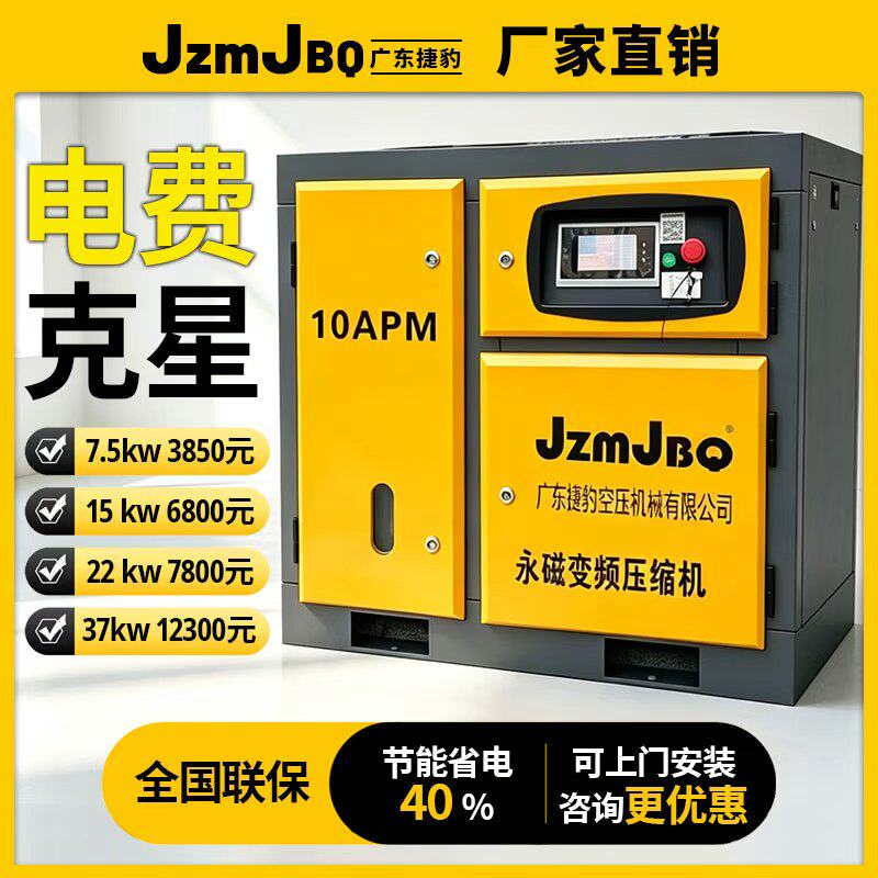 捷豹螺杆变频空压机-静音省电图片