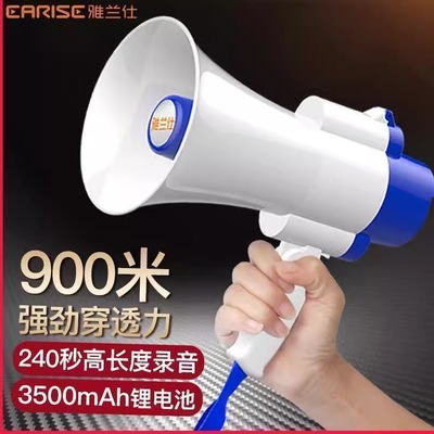 雅兰仕喊话器双电三电蓝牙款