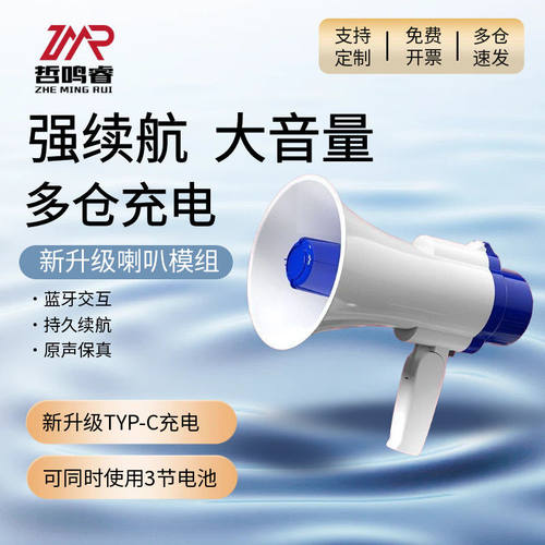 喇叭地摊叫卖录音扩音器