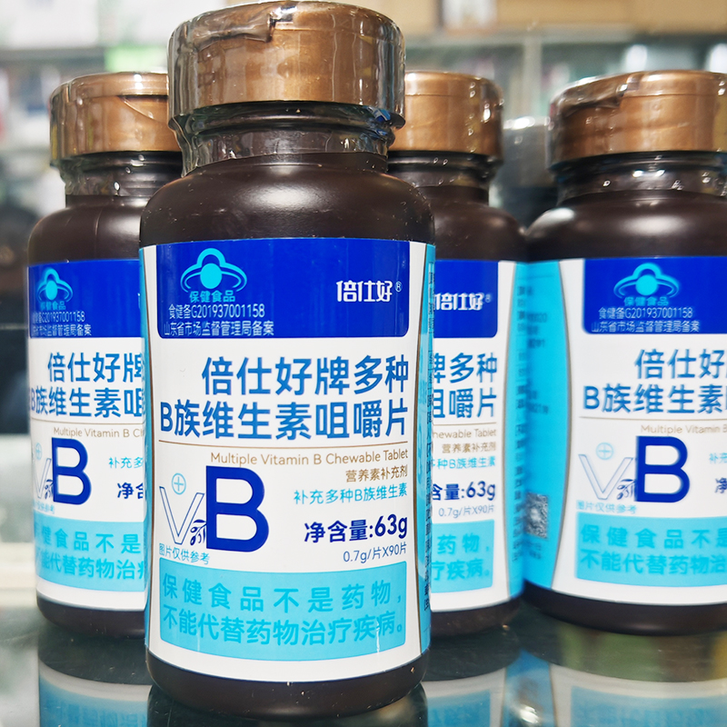 2025药房新货倍仕好多种B族维生素咀嚼片90片成人孕妇乳母VB12B6
