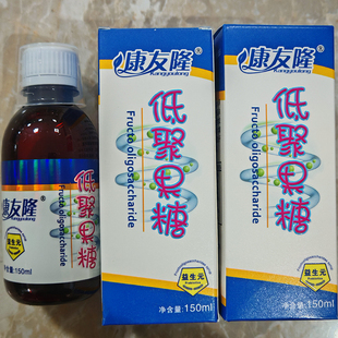 低聚果糖康友隆膳食纤维口服液常肠道排便通畅150ml药房货新日期