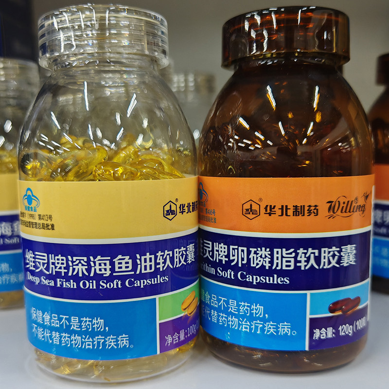 中老年调节血脂软胶囊100粒装