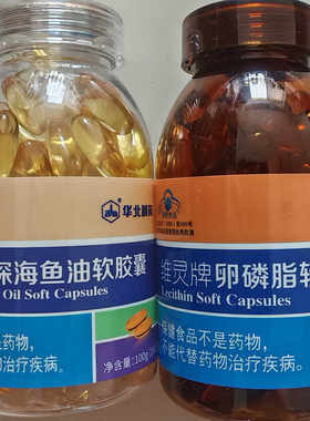 中老年调节血脂软胶囊100粒装
