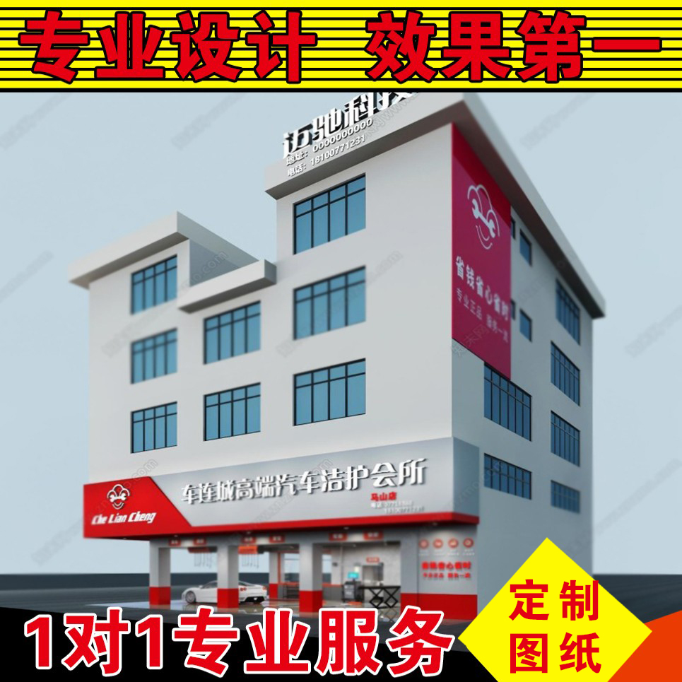 地下车库洗车店汽车美容维修店改装店贴膜店修理厂装修设计效果图