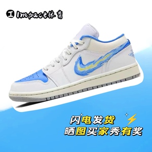 Air Jordan 1 Low SEAJ1大学蓝女子低帮复古篮球鞋FJ7219-441