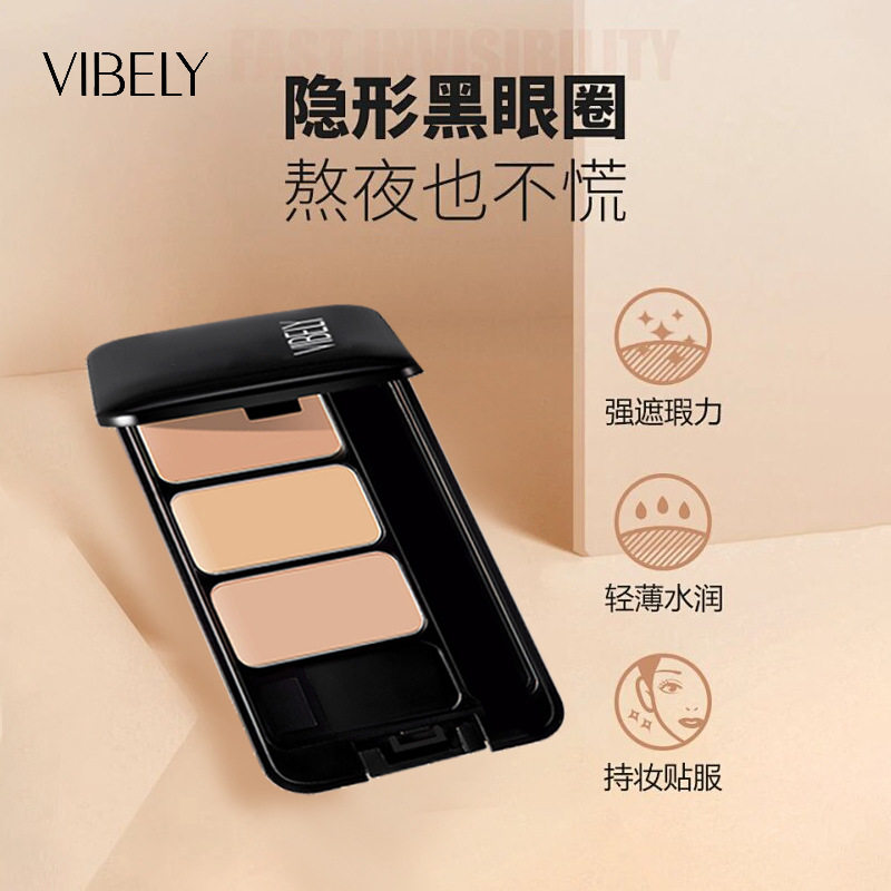VIBELY防水不脱妆三色遮瑕膏 痘印斑点黑眼圈纹身粉底膏修饰提亮