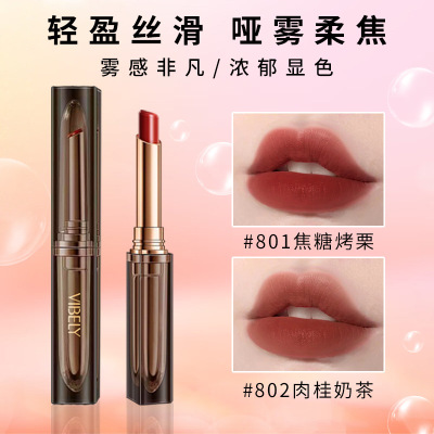 VIBELY棕管慕斯不沾杯口红 防水不掉色哑光丝绒秋冬显白素颜口红