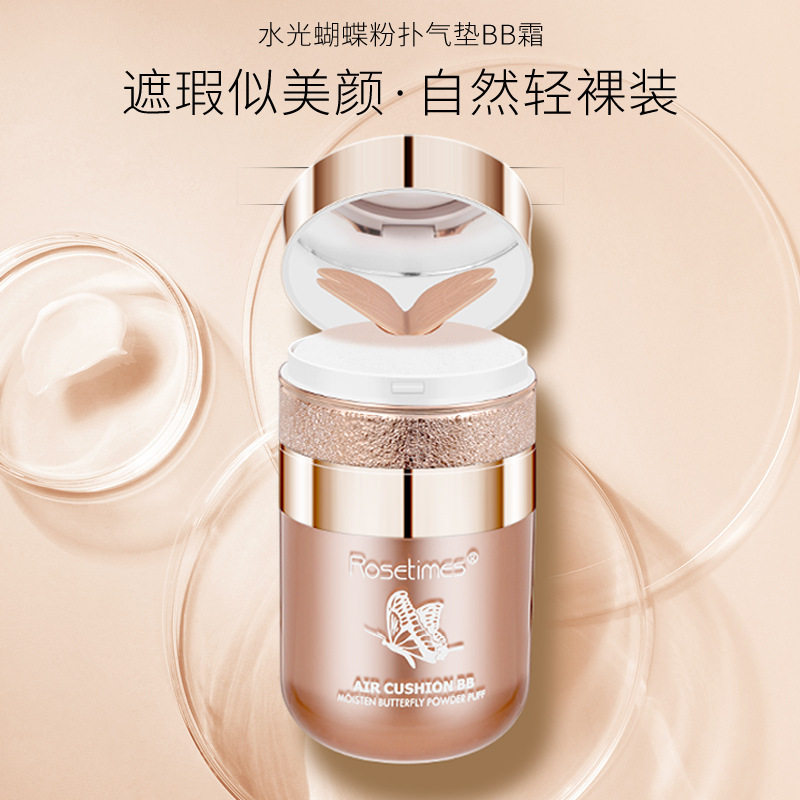 rosetimes水光蝴蝶粉扑气垫bb霜 遮瑕保湿提亮肤色网红款款