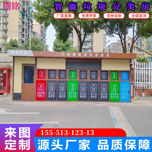 定制智能感应回收站不锈钢垃圾亭