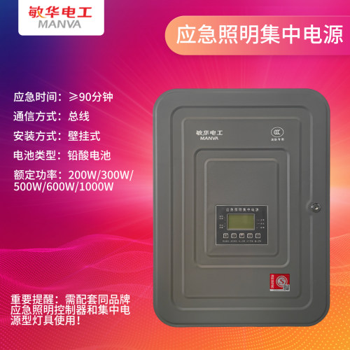 敏华电工集中电源跑量