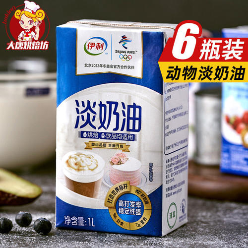 伊利瓶装家用烘焙做蛋糕淡奶油