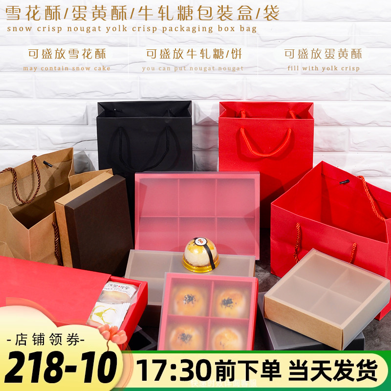 中秋月饼包装盒磨砂抽屉式蛋黄酥雪媚娘雪花酥包装袋饼干甜点礼盒