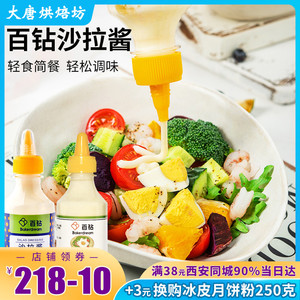 百钻沙拉酱250g儿童汉堡三明治寿司手抓饼水果蔬菜蘸酱料家用调味