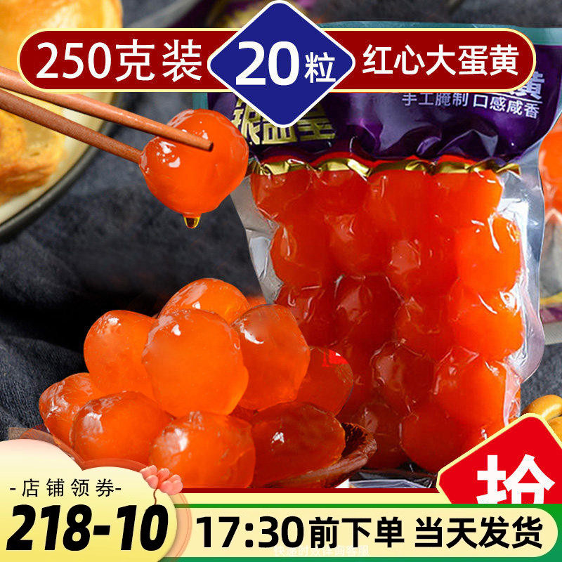 咸蛋黄红心流油家用银盏皇咸蛋黄自制蛋黄酥月饼烘焙原材料20粒装