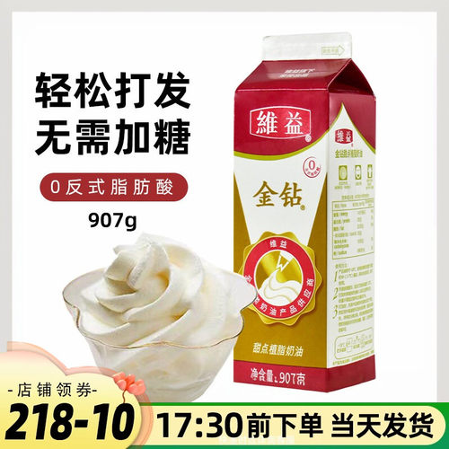 金钻淡奶油自制蛋挞甜品原材料