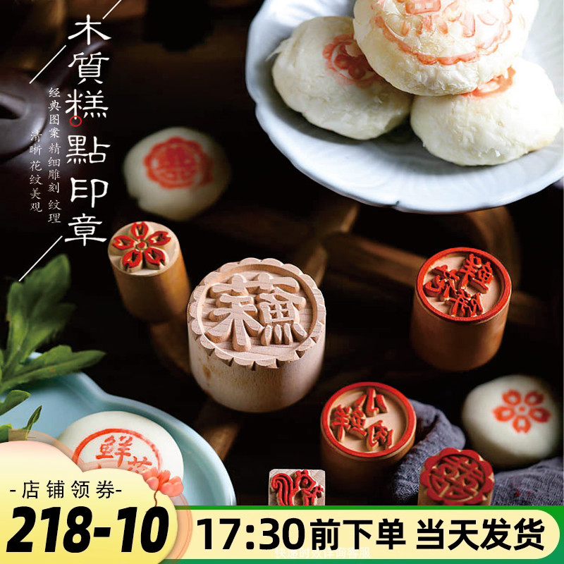 木制月饼印章苏式糕点烘焙模具