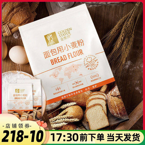 香港金象面包粉烘焙吐司披萨原料
