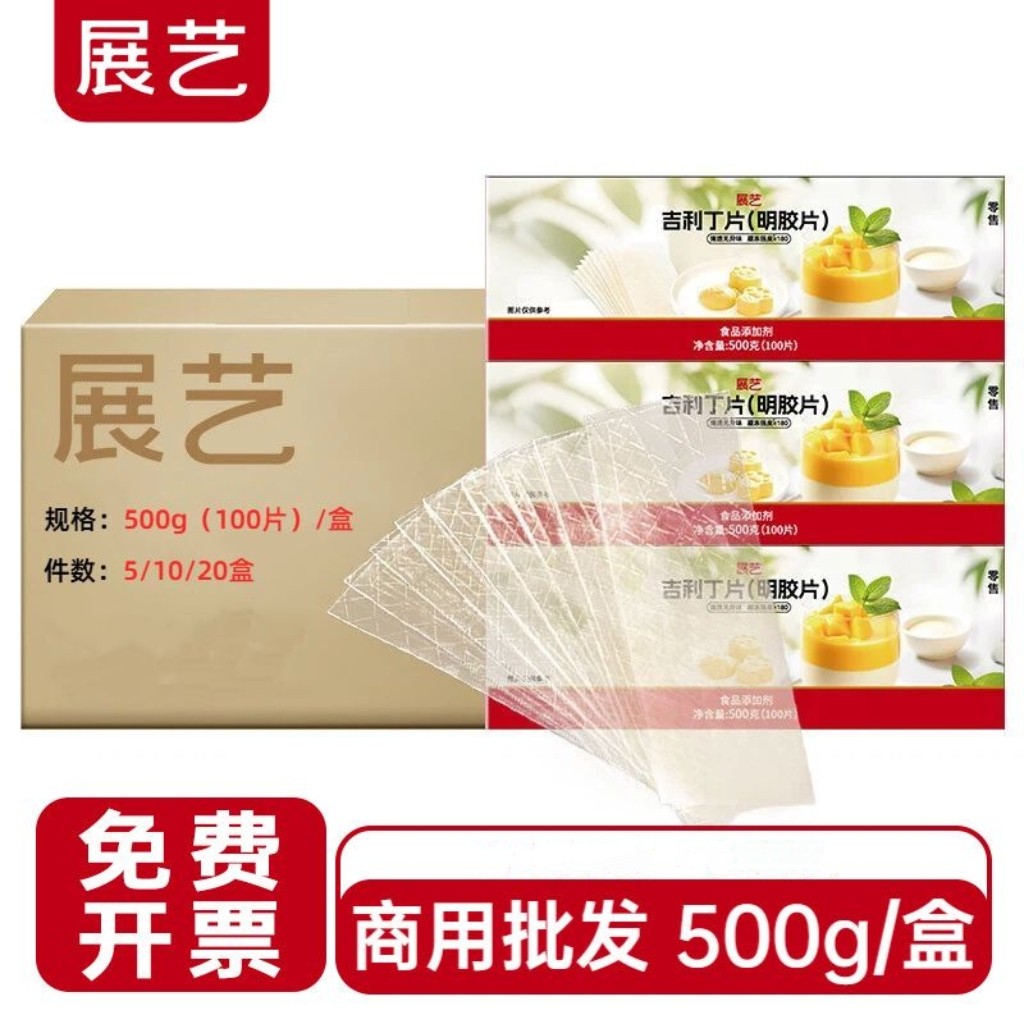 展艺吉利丁片500g商用批发图片