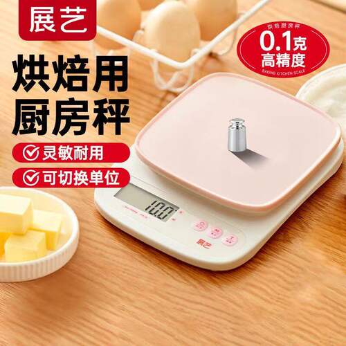 展艺厨房电子秤小型高精度