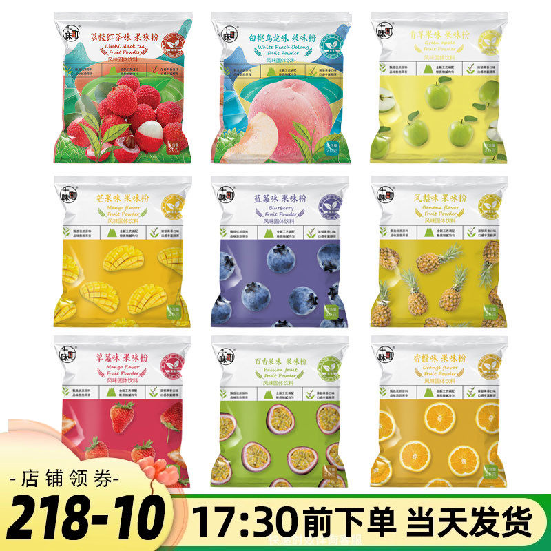 十味町果味粉钵仔糕奶茶店商用中秋冰皮月饼调色草莓食用色素组合