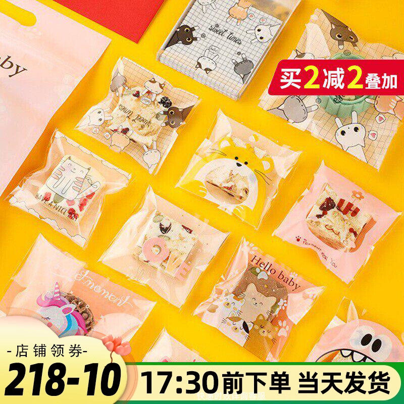 端午绿豆糕雪花酥自封袋子牛轧糖包装自粘曲奇饼干烘焙包装100枚