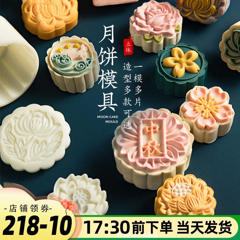 中秋月饼模具圆形绿豆糕模子手压式3D立体卡通家用厨房烘焙50/75g