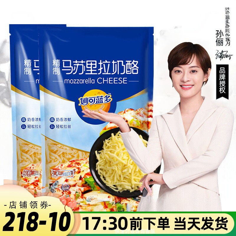 妙可蓝多马苏里拉芝士碎拉丝家用披萨材料烘焙配料奶酪芝士条450g