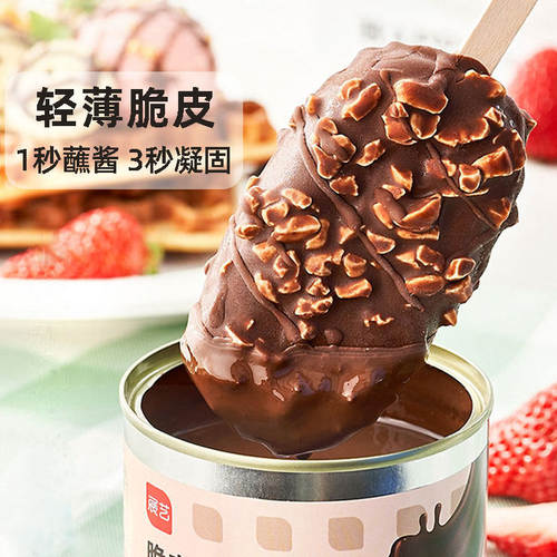 展艺冰淇淋脆皮巧克力酱300g