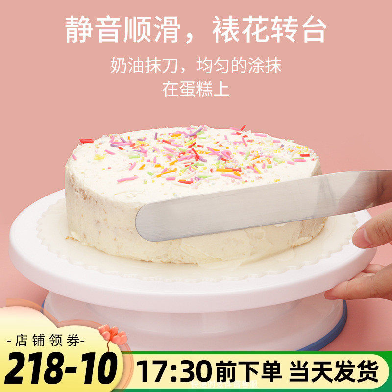 蛋糕家用烘焙转盘裱花转台裱花台旋转台做蛋糕的工具套装全套生日