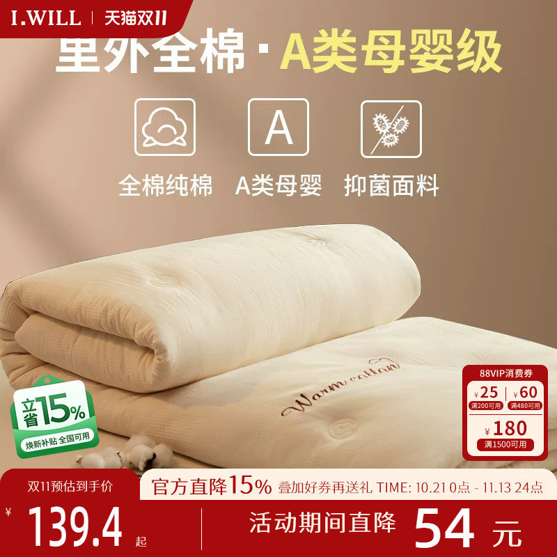 100%新疆棉花被 | A类全棉纯棉棉花冬被子被芯加厚保暖空调春秋被