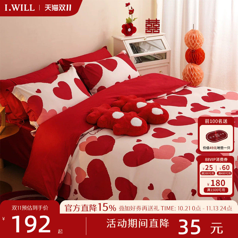 艾维婚嫁时尚印花全棉结婚四件套被套床单陪嫁床上用品新婚庆喜被