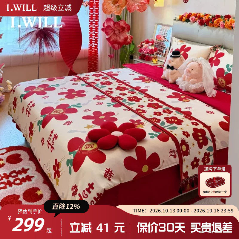 艾维婚嫁高级感印花全棉100支年轻人结婚四件套喜被婚庆床上用品