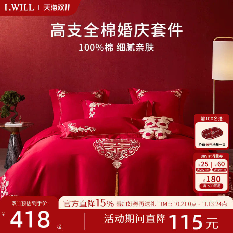 中式结婚红色四件套床单婚庆床上用品喜庆婚嫁婚床新婚喜被大红