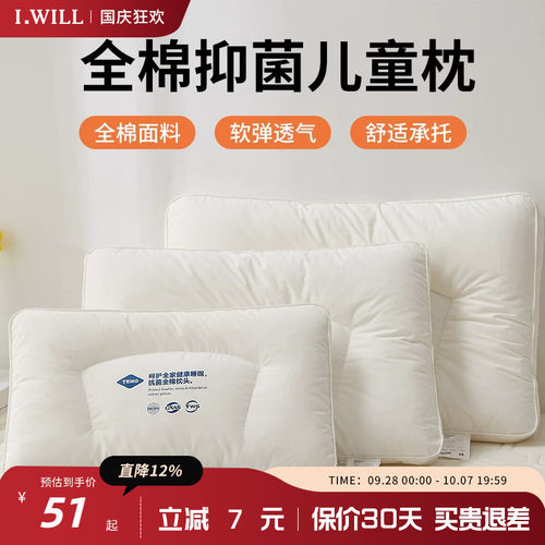 艾维单人护颈椎助睡眠